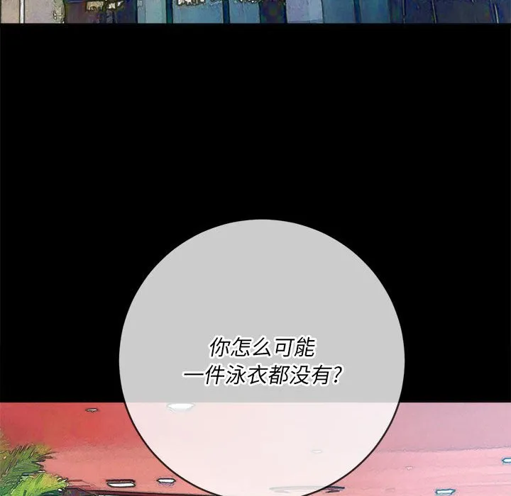 难缠小恶女 第147话