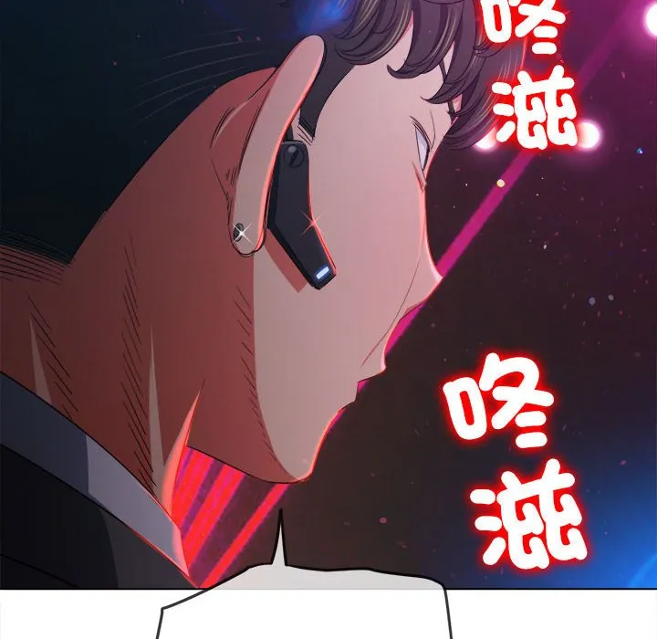 难缠小恶女 第197话