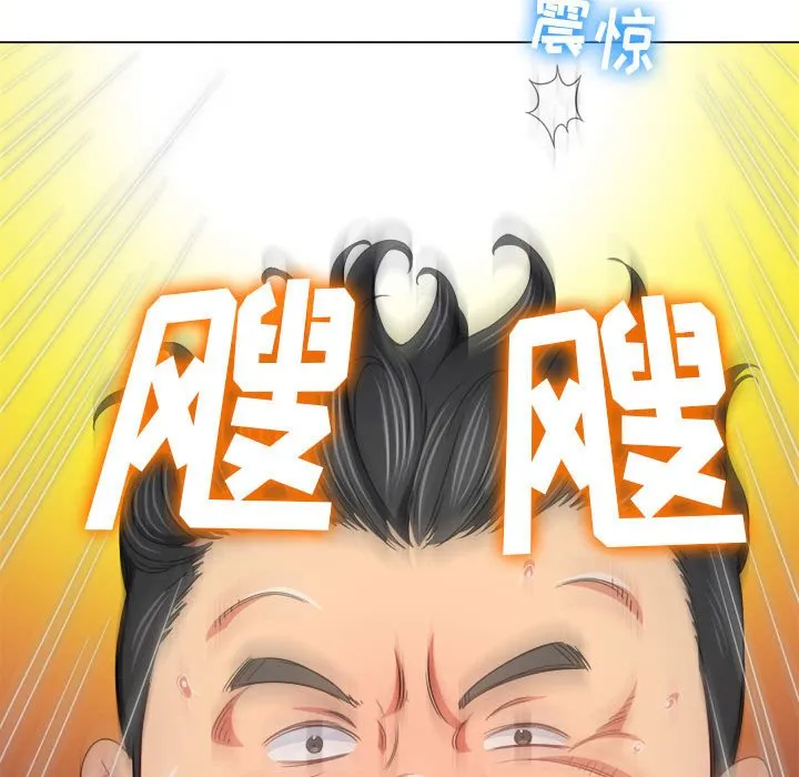 难缠小恶女 第146话