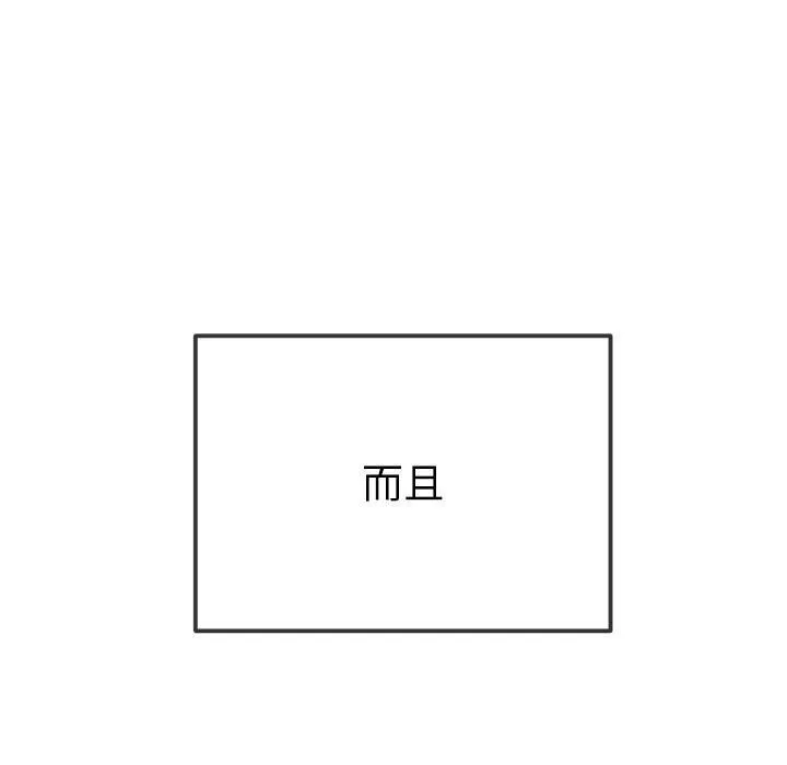 难缠小恶女 第243话