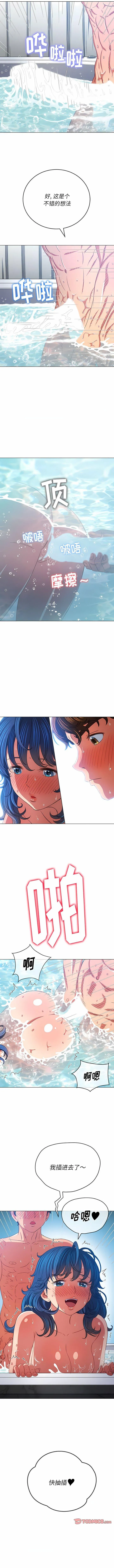难缠小恶女 第159话