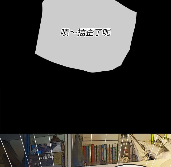 难缠小恶女 第152话