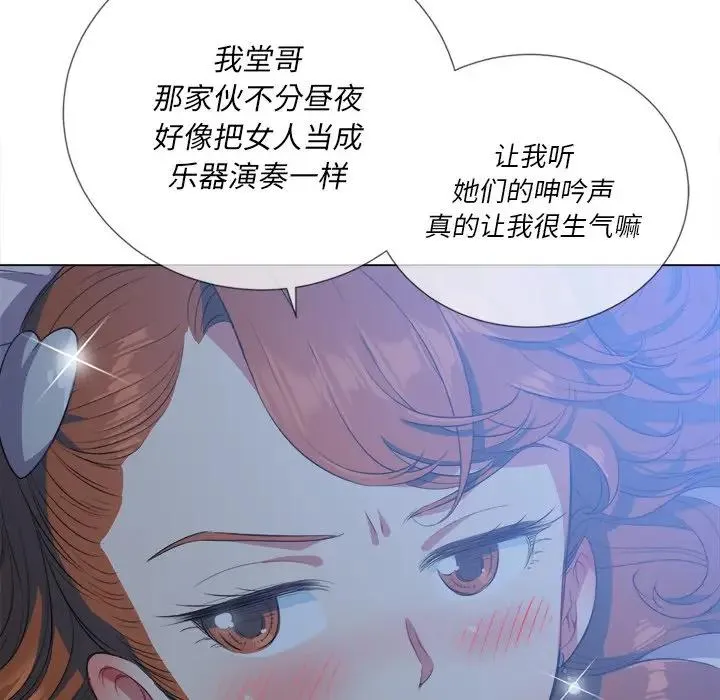 难缠小恶女 第 26 话