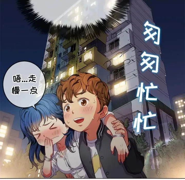 难缠小恶女 第 29 话