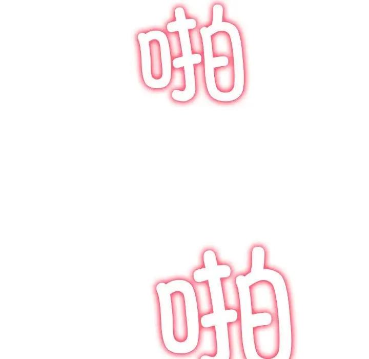难缠小恶女 第206话