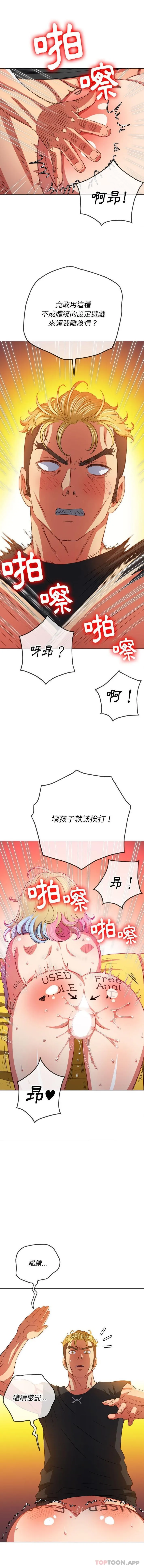 难缠小恶女 第133话