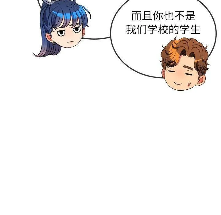 难缠小恶女 第240话