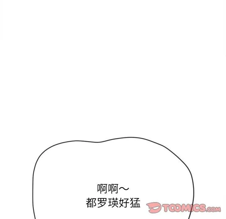难缠小恶女 第230话