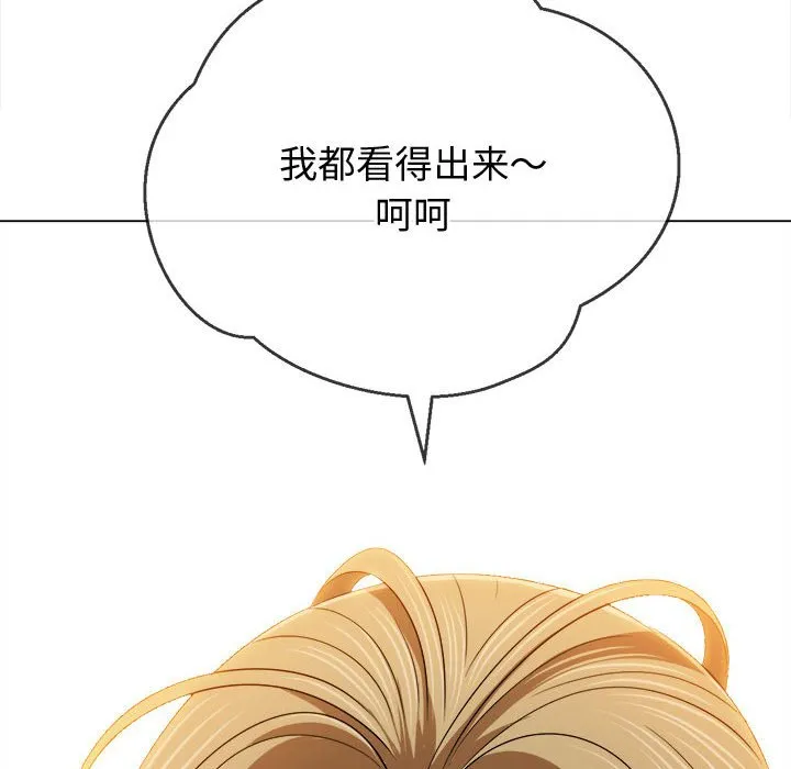 难缠小恶女 第162话