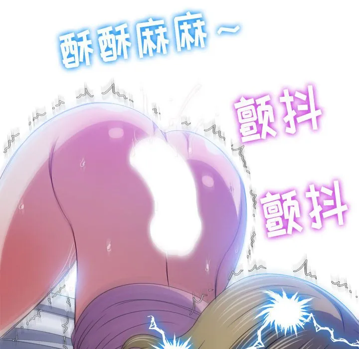 难缠小恶女 第144话