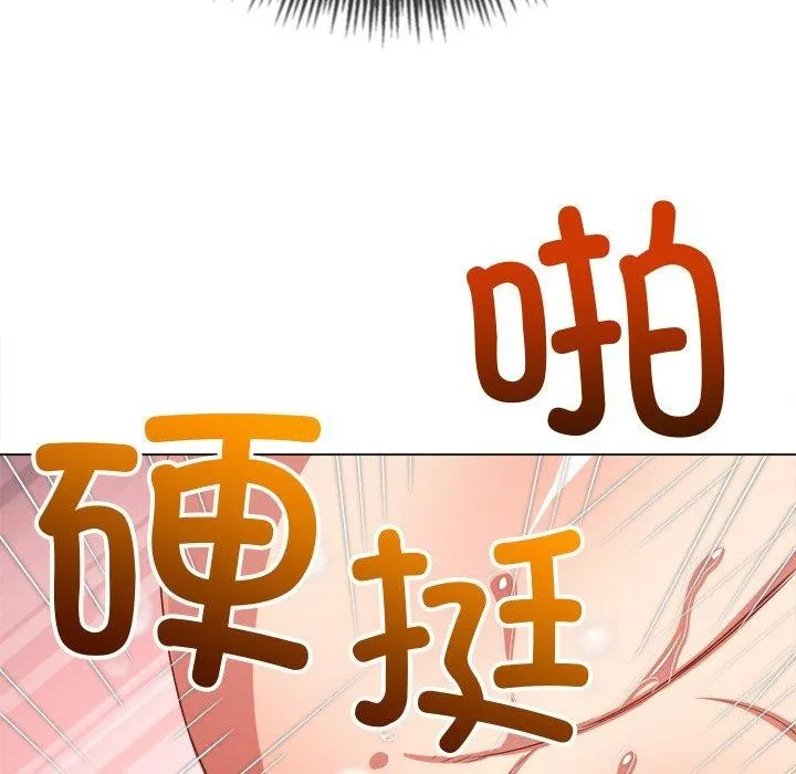 难缠小恶女 第243话
