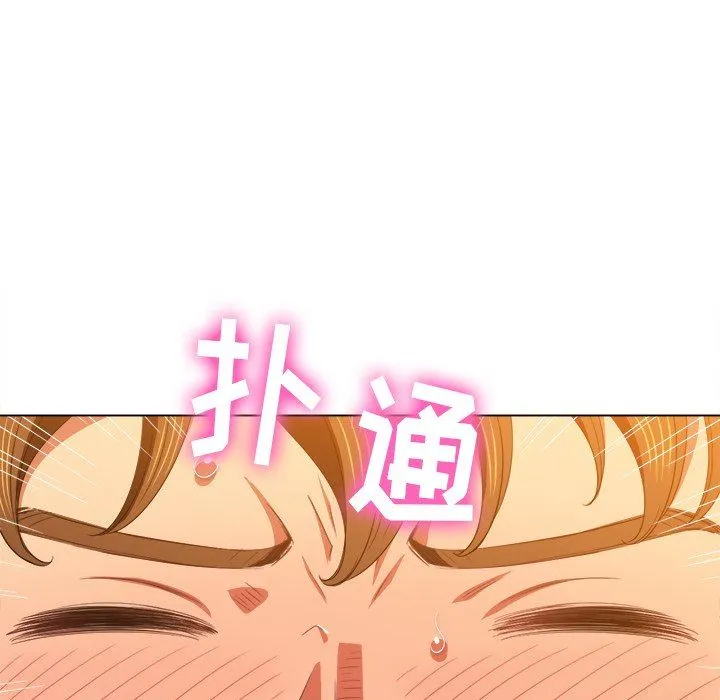 难缠小恶女 第59话