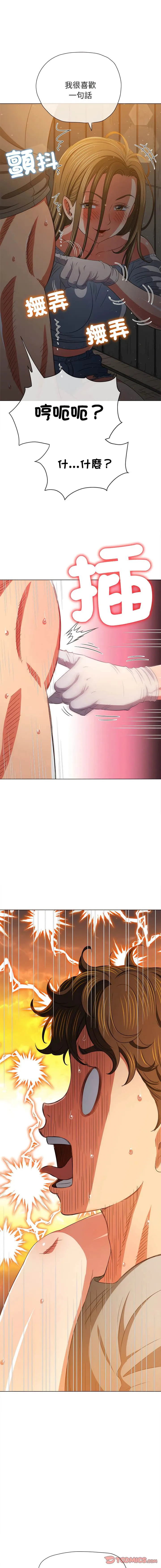 难缠小恶女 第186话
