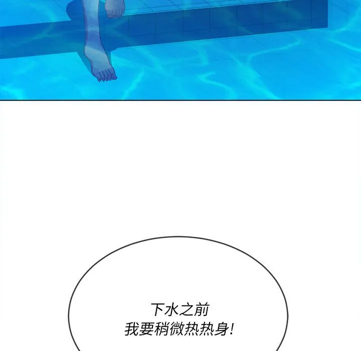 难缠小恶女 第148话
