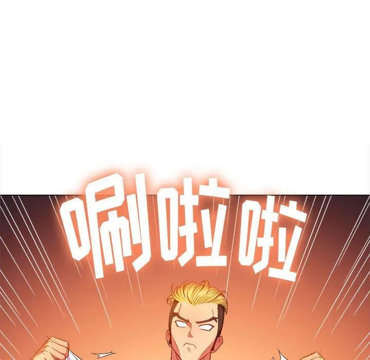 难缠小恶女 第53话