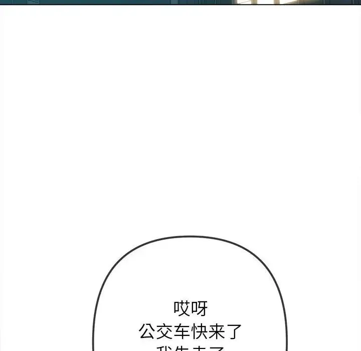 难缠小恶女 第201话
