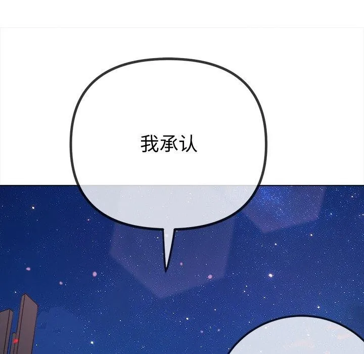 难缠小恶女 第242话