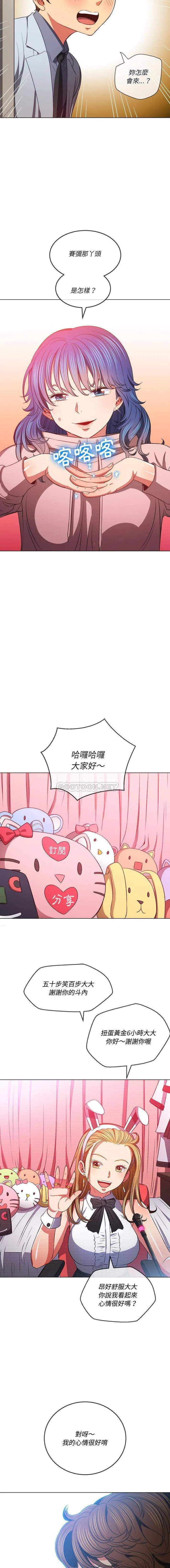 难缠小恶女 第94话