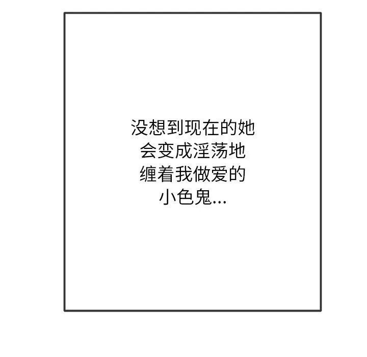难缠小恶女 第243话