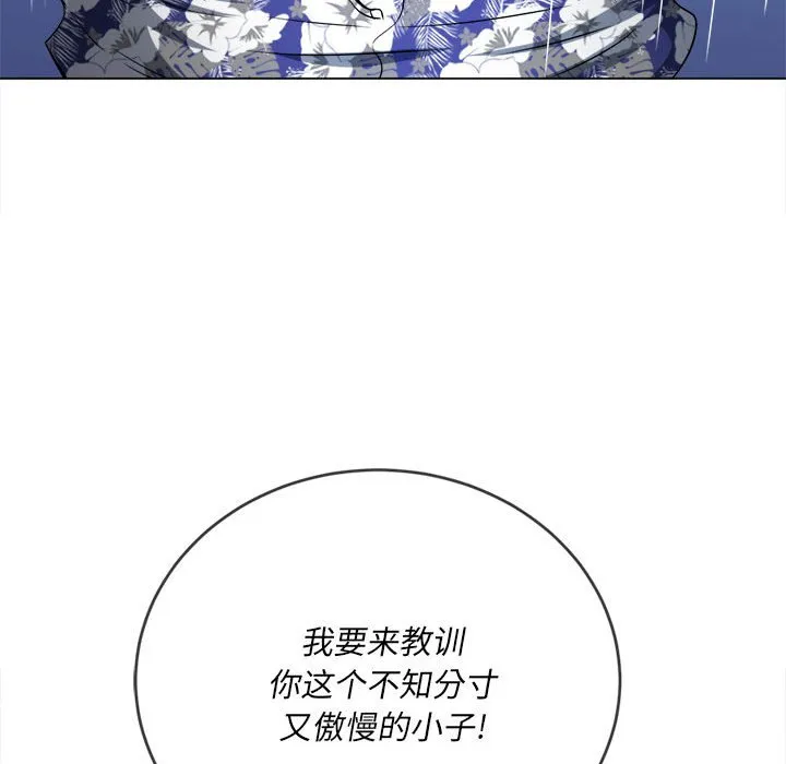 难缠小恶女 第155话