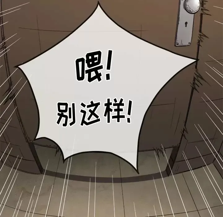 难缠小恶女 第126话