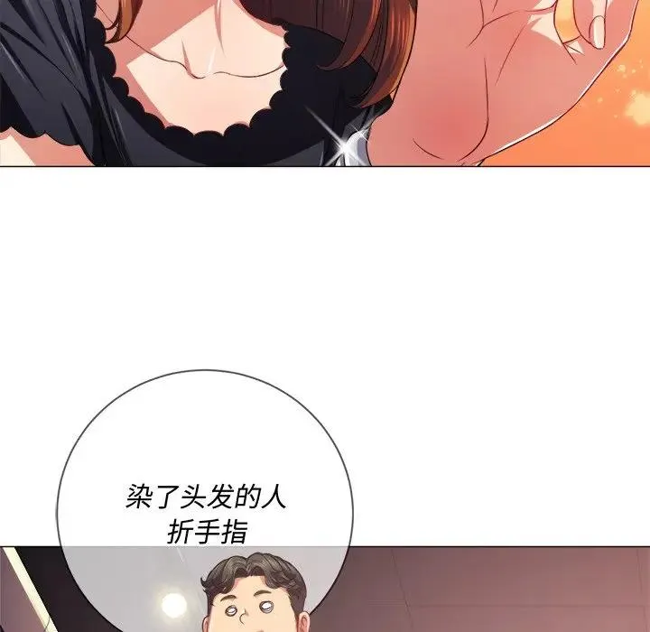 难缠小恶女 第 22 话