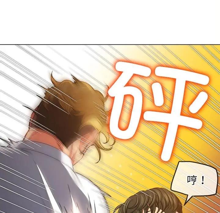 难缠小恶女 第206话