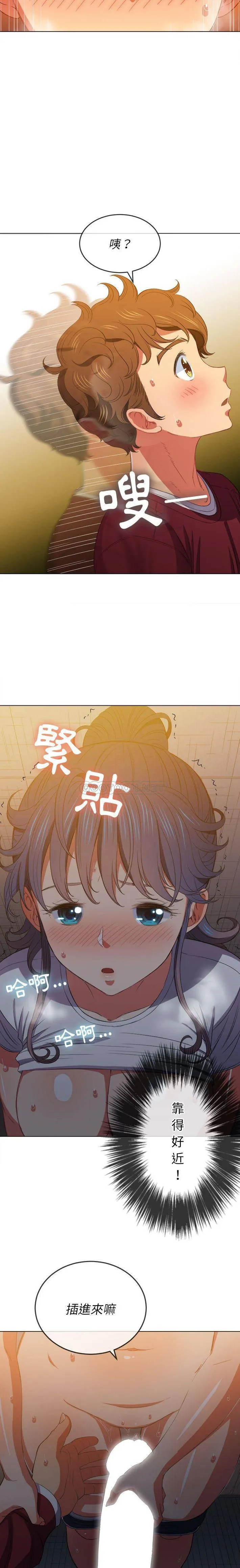难缠小恶女 第45话