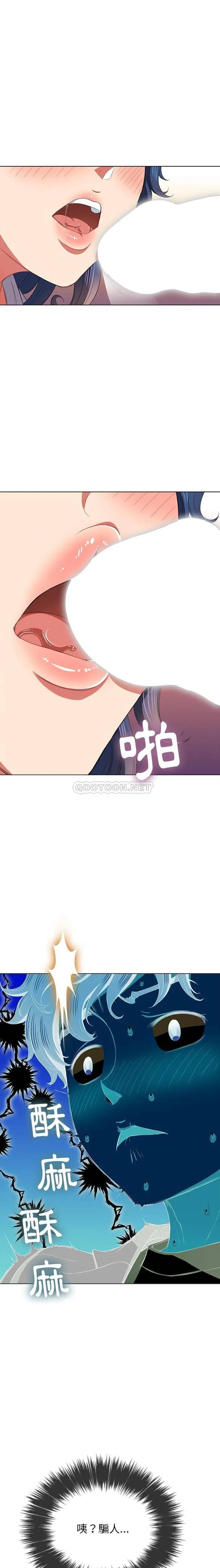 难缠小恶女 第38话