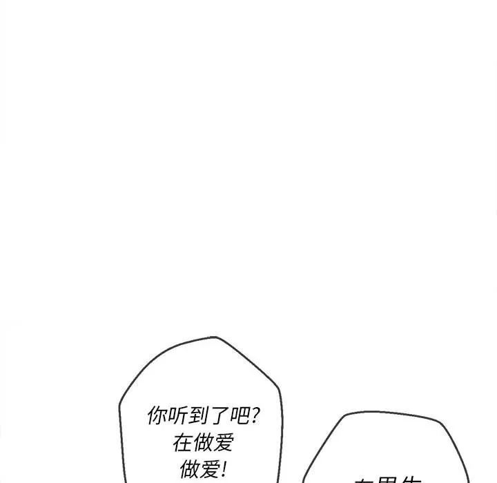 难缠小恶女 第141话