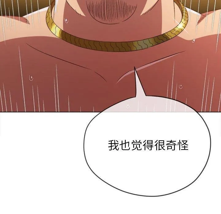 难缠小恶女 第226话