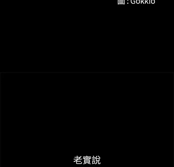 难缠小恶女 第203话