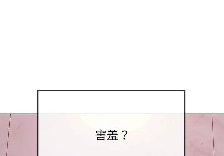 难缠小恶女 第223话