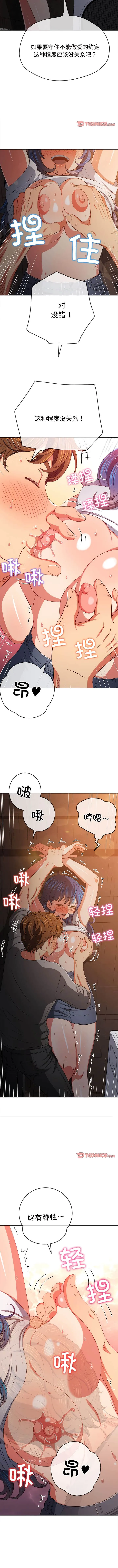 难缠小恶女 第182话