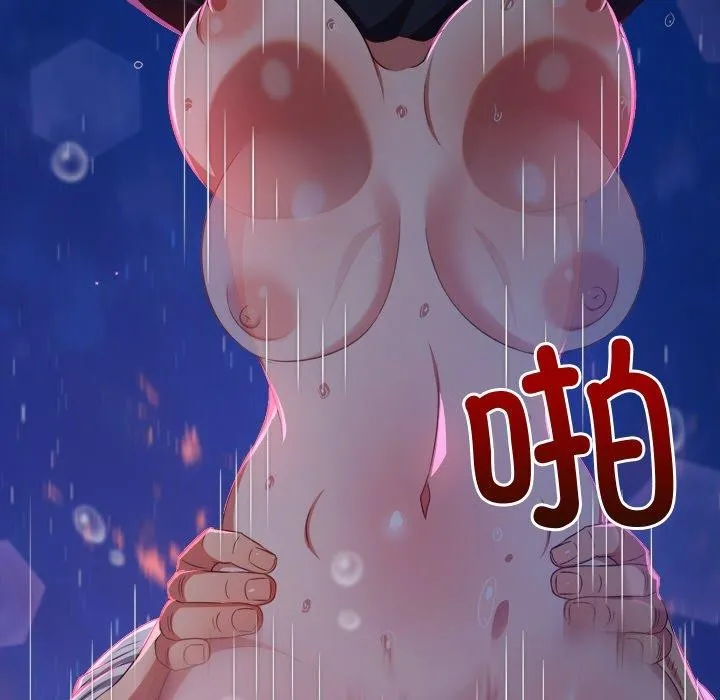 难缠小恶女 第243话