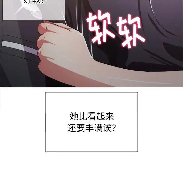 难缠小恶女 第 24 话
