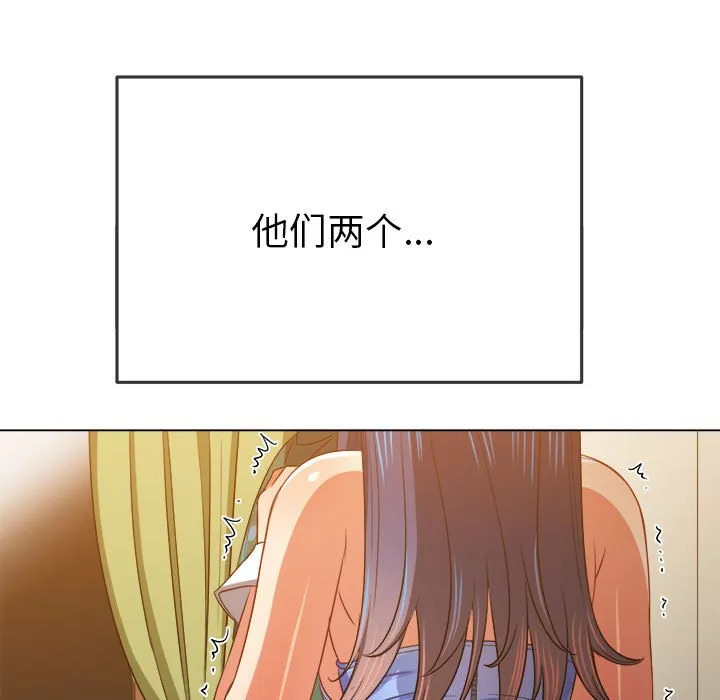 难缠小恶女 第165话