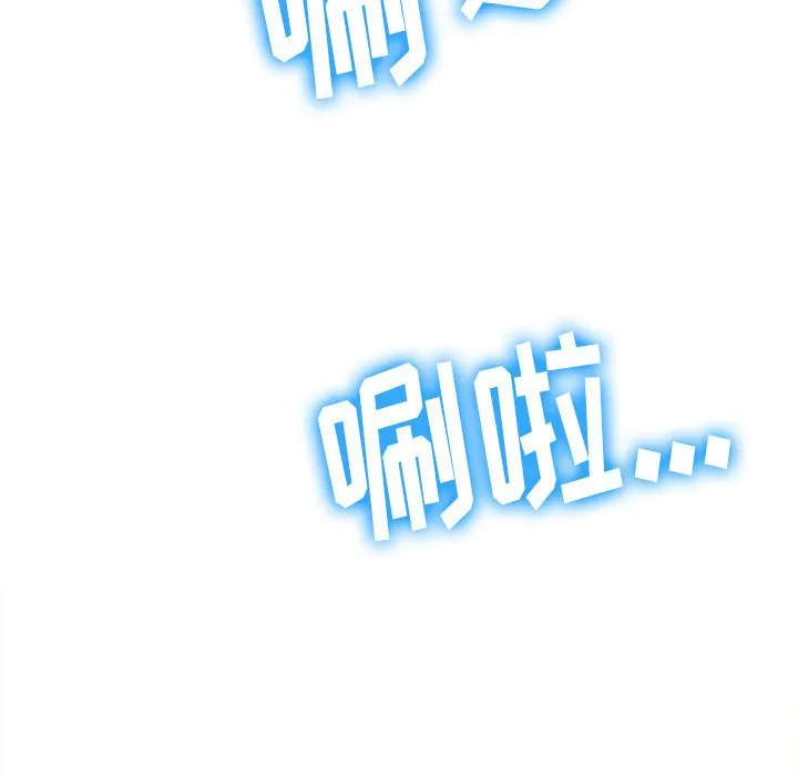 难缠小恶女 第151话