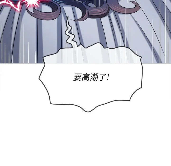 难缠小恶女 第142话