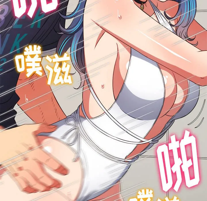 难缠小恶女 第147话
