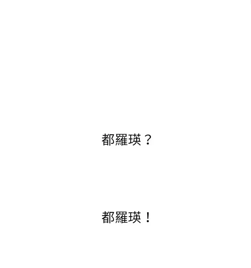难缠小恶女 第199话