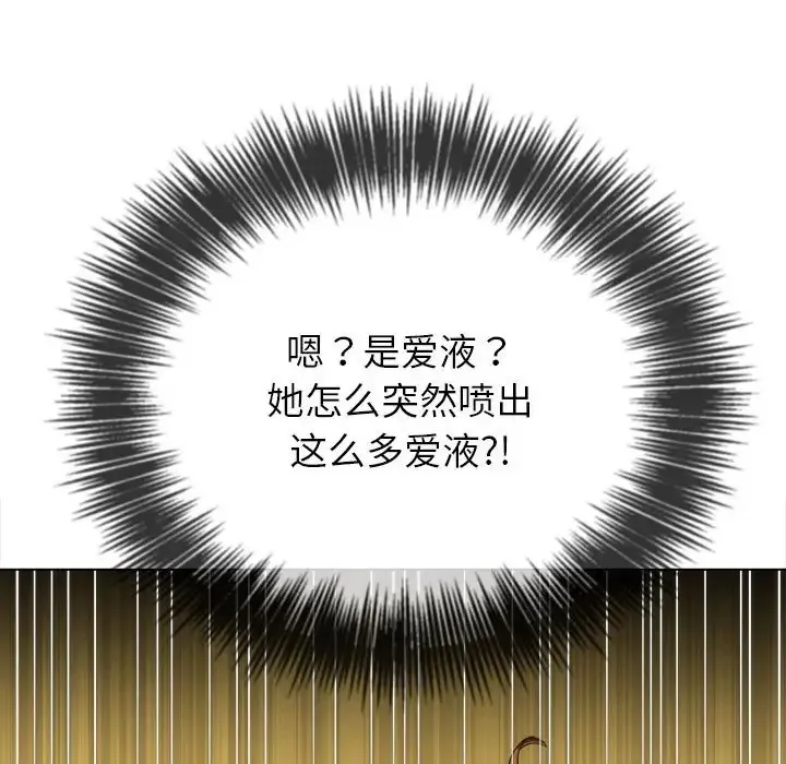难缠小恶女 第216话