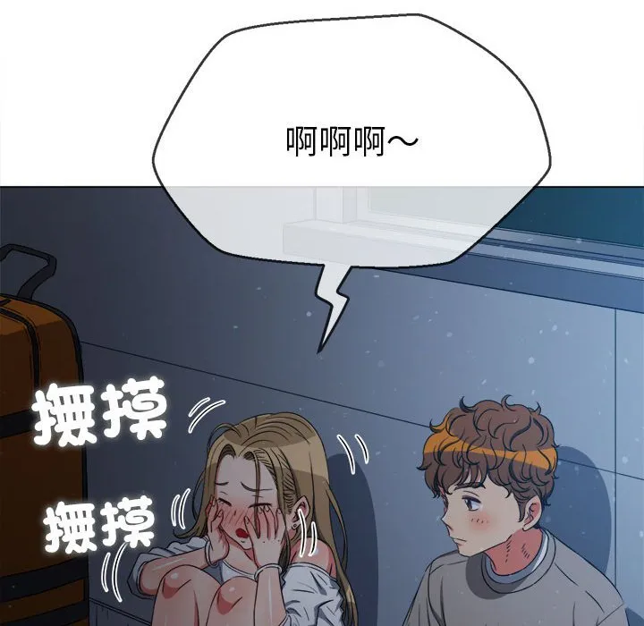 难缠小恶女 第195话