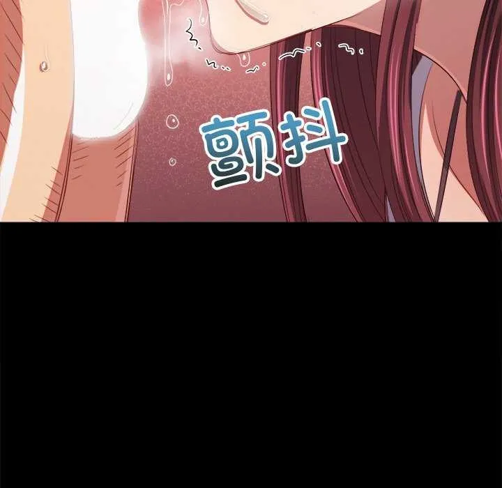 难缠小恶女 第241话