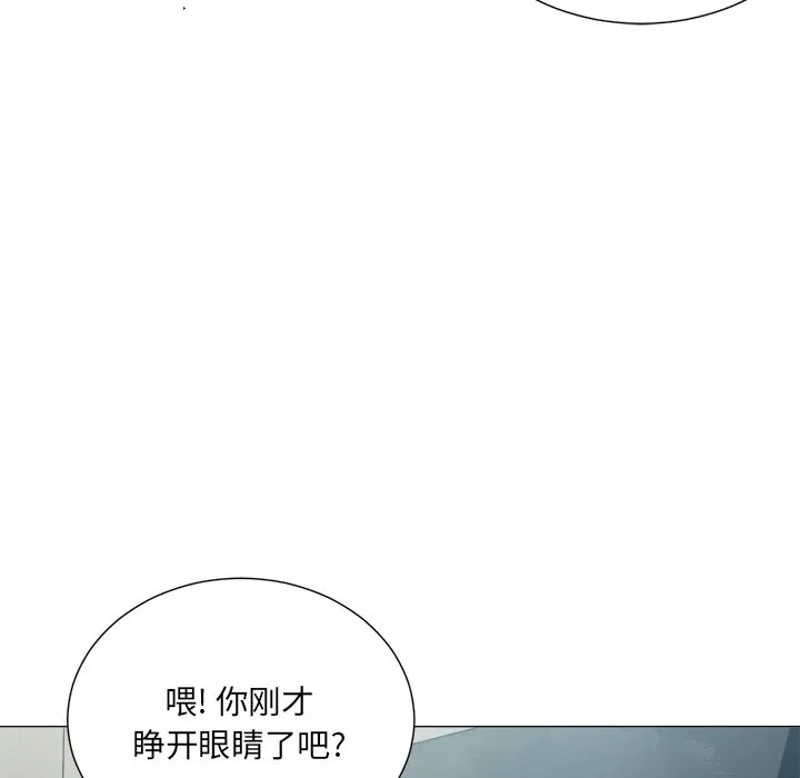 难缠小恶女 第 11 话