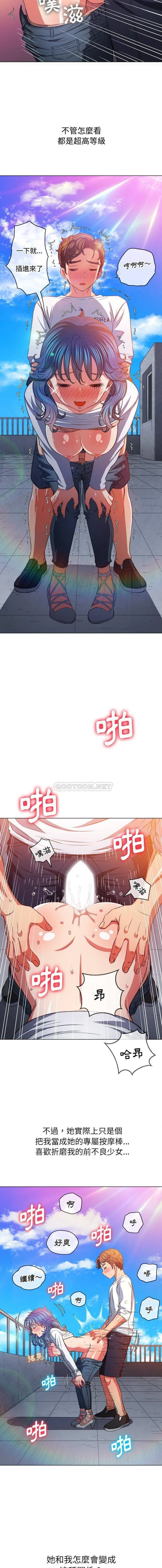 难缠小恶女 第83话