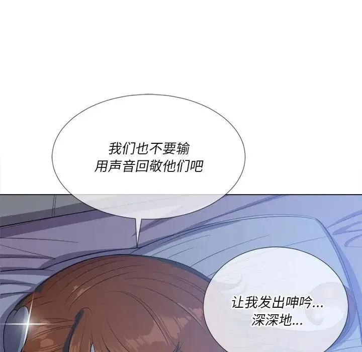 难缠小恶女 第 26 话