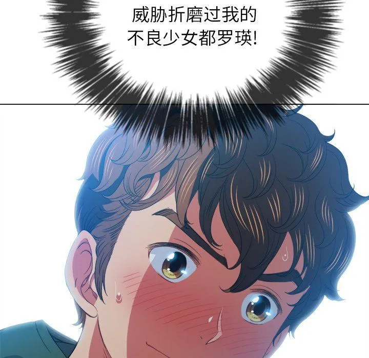 难缠小恶女 第59话