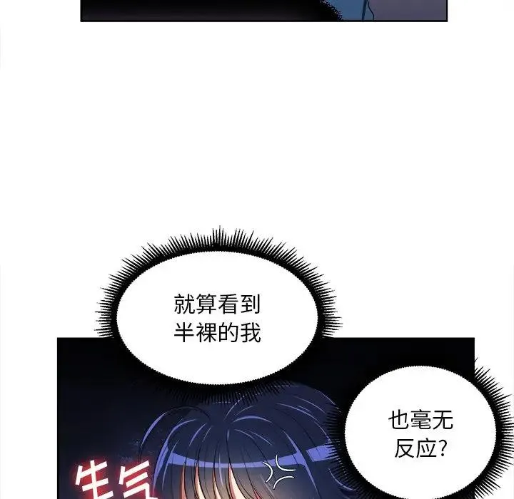 难缠小恶女 第 5 话
