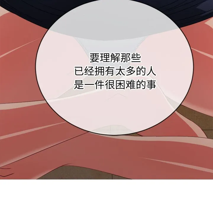难缠小恶女 第171话